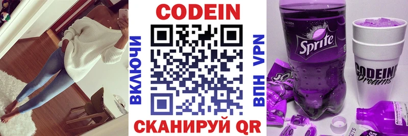 Кодеин напиток Lean (лин)  Любань 