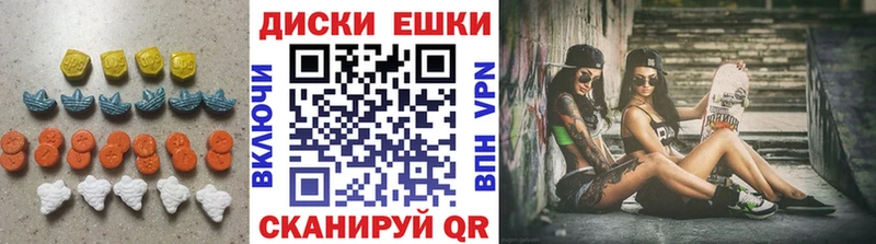 ЭКСТАЗИ круглые  Любань 