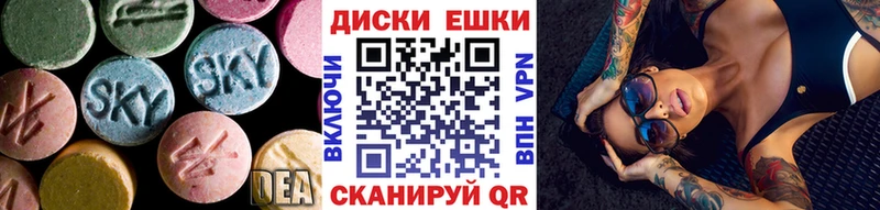 ЭКСТАЗИ таблы Любань