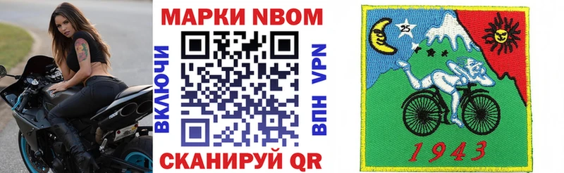 Марки NBOMe 1,5мг  гидра ТОР  Любань  сколько стоит 