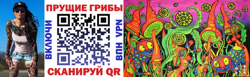 Галлюциногенные грибы Magic Shrooms Любань
